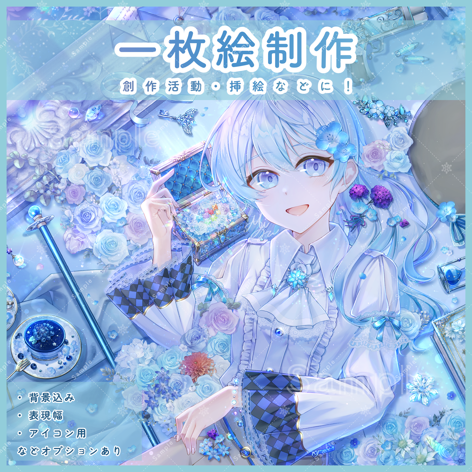 イラストサンプル