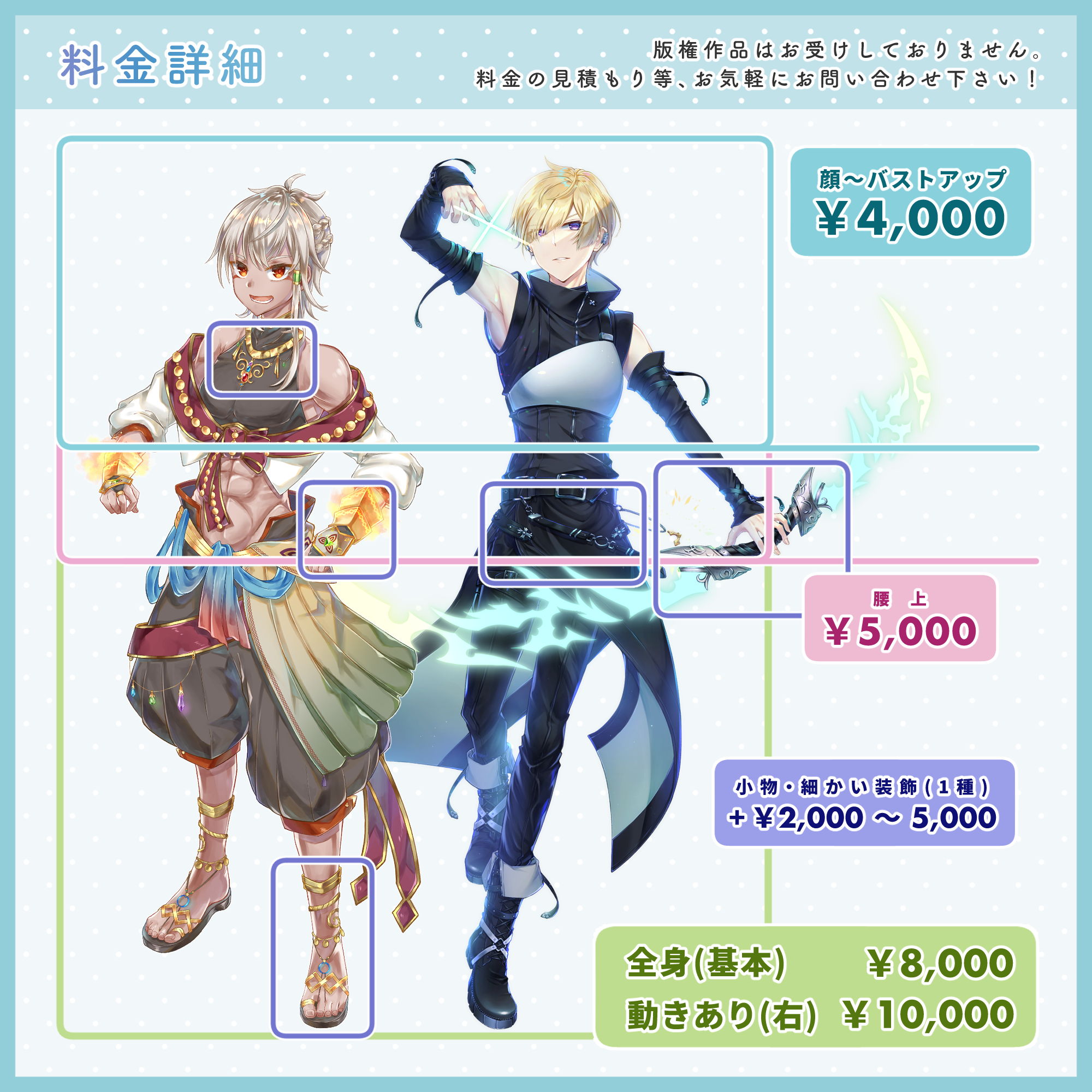 立ち絵サンプル