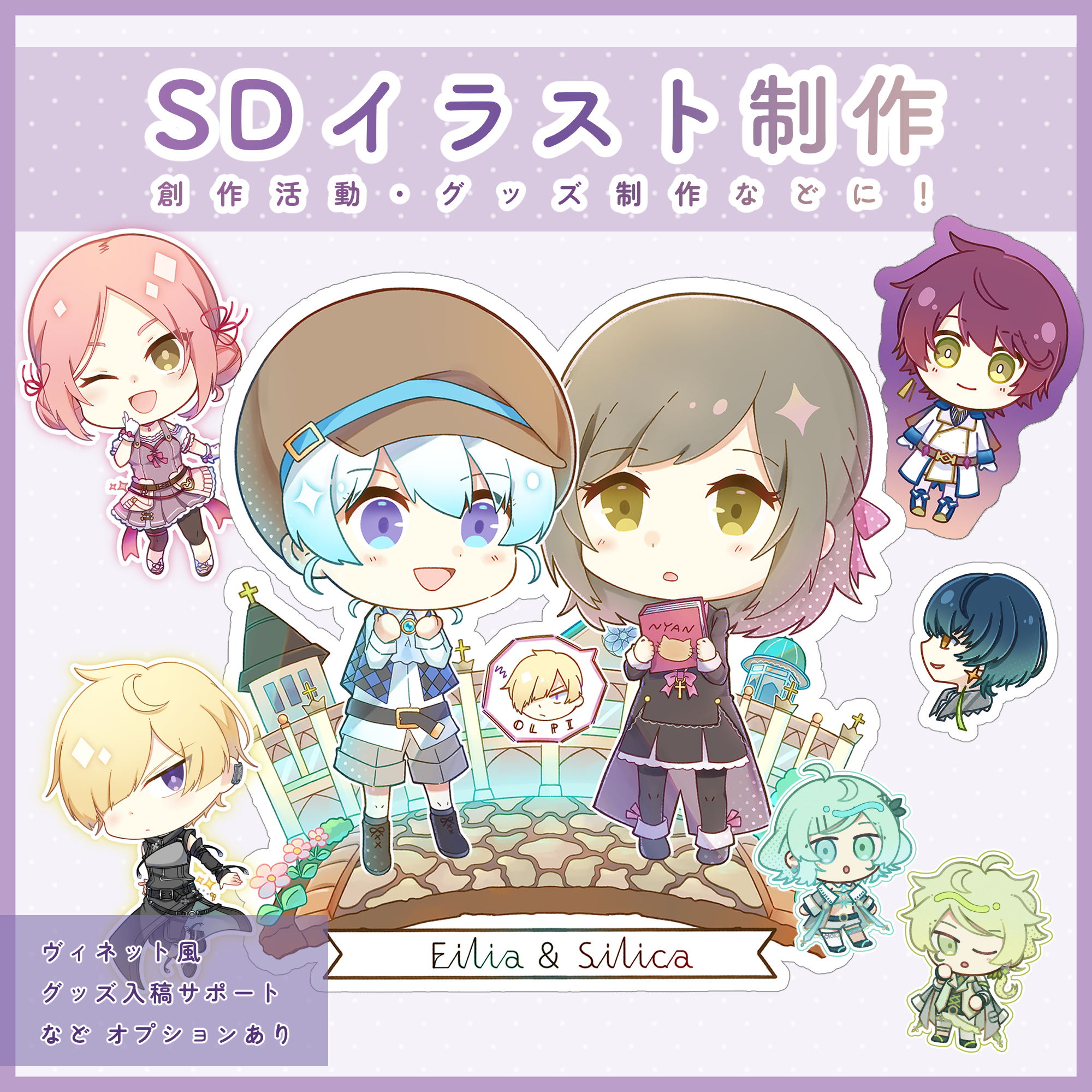 デフォルメサンプル