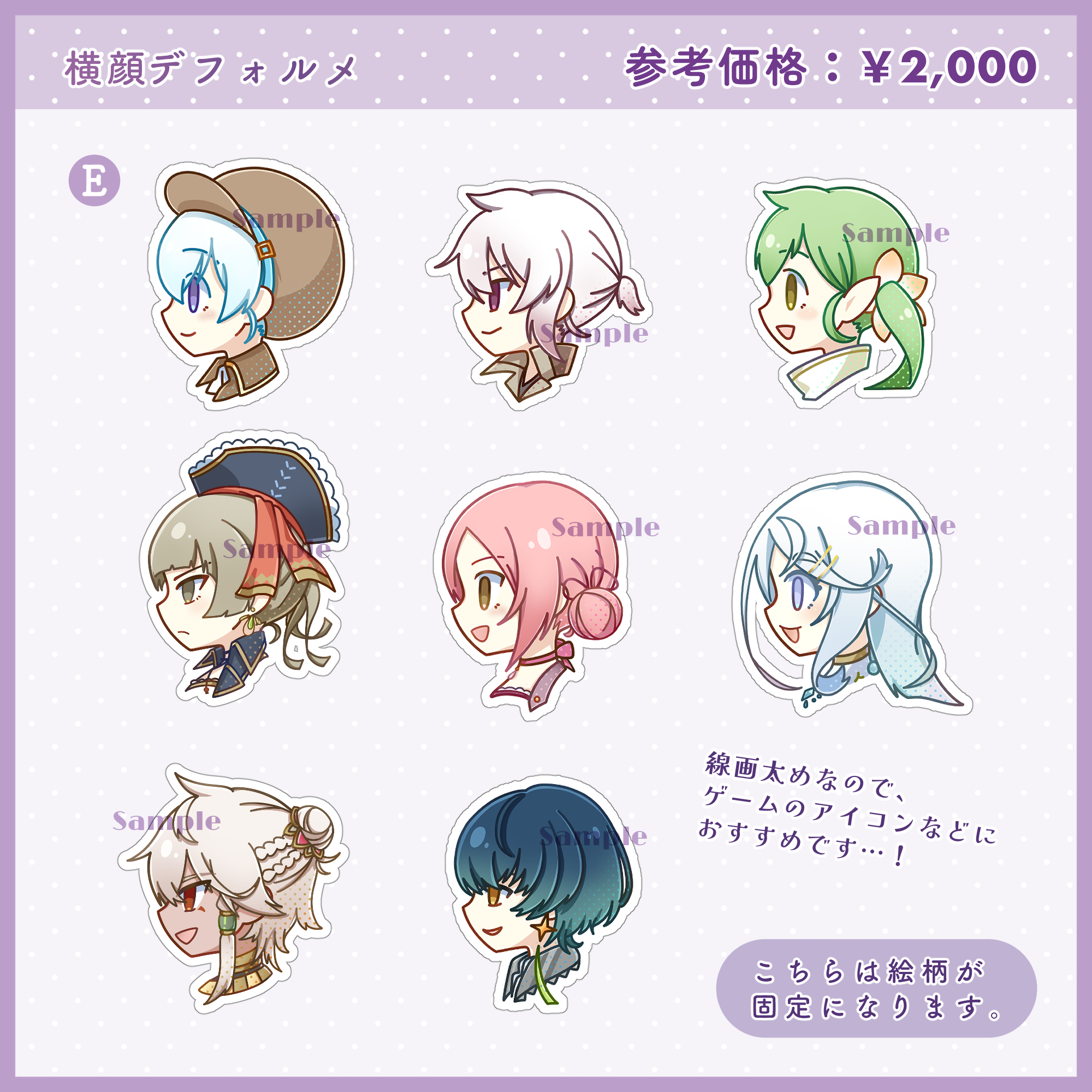 デフォルメサンプル