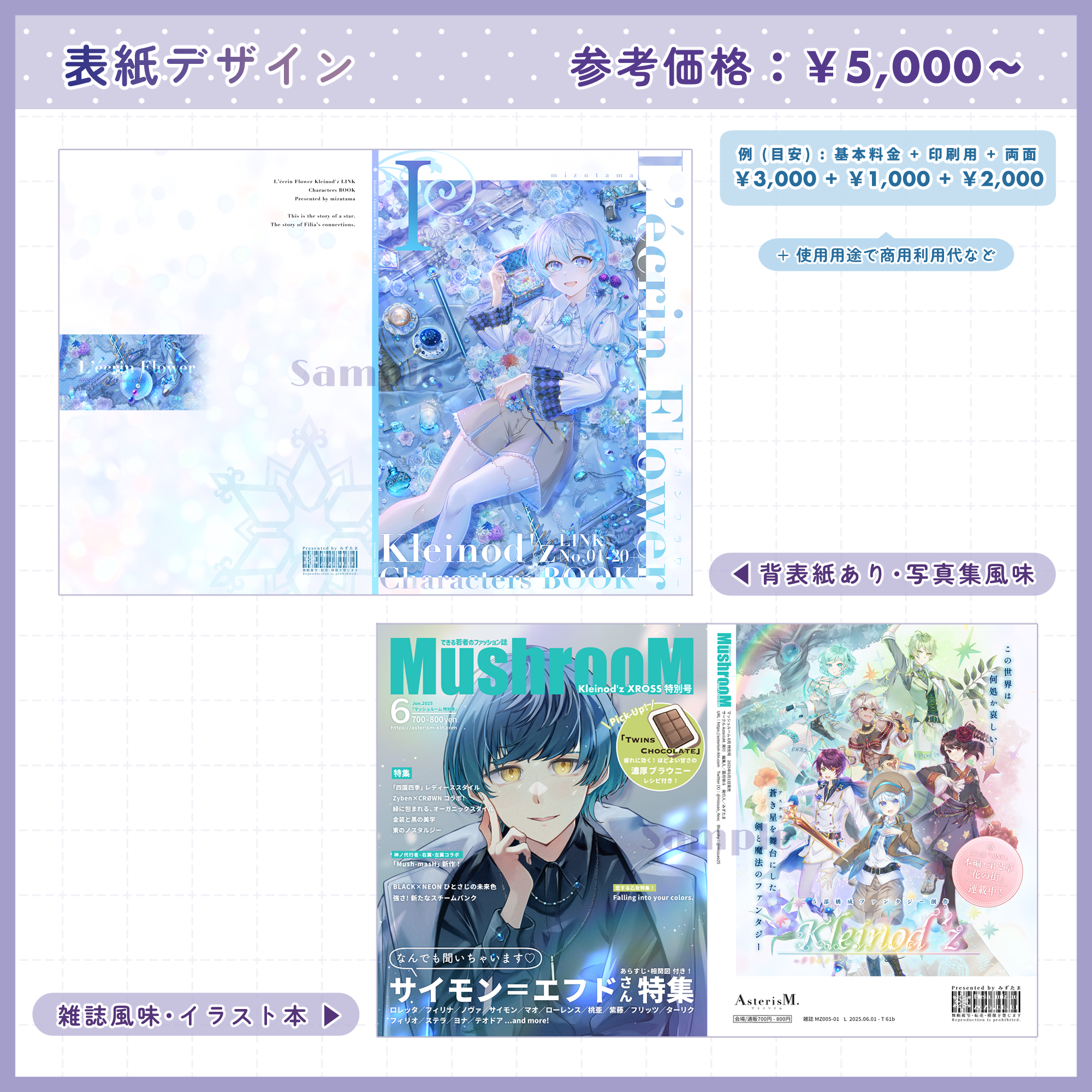 グラフィックデザインサンプル