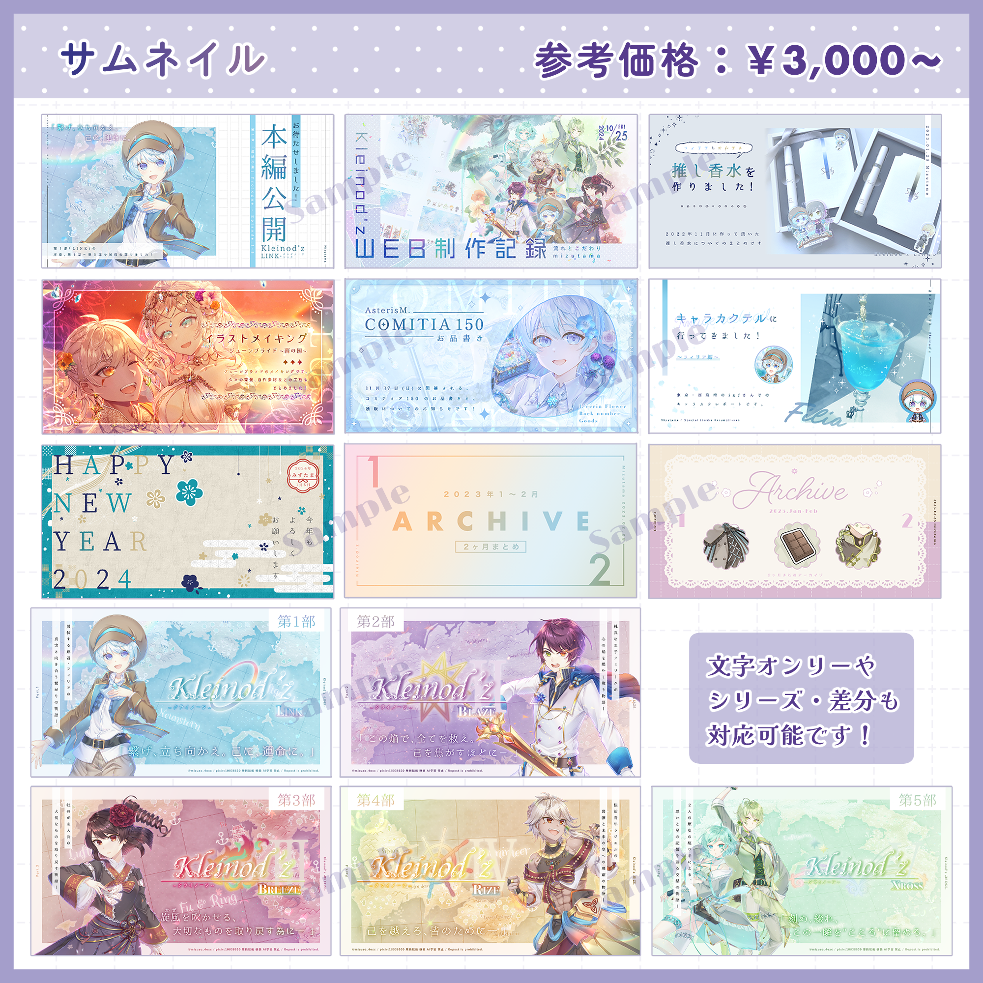 グラフィックデザインサンプル