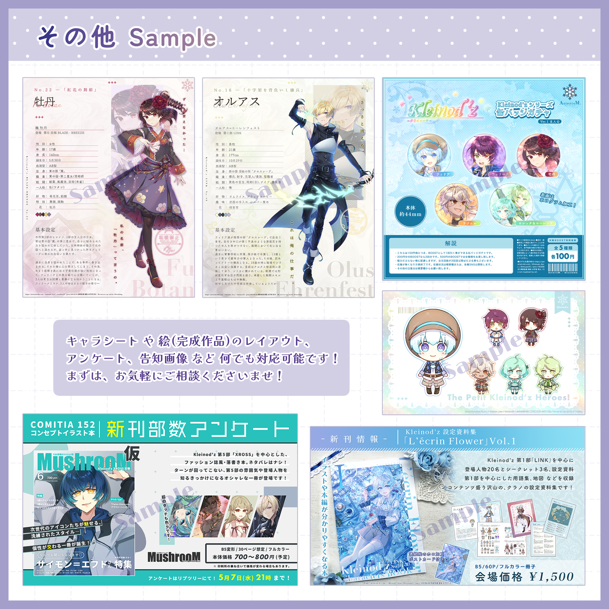 グラフィックデザインサンプル