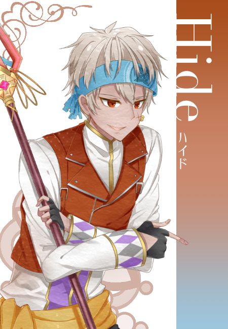 ハイド